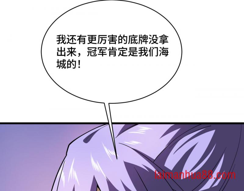 第19话 听人劝 第154页