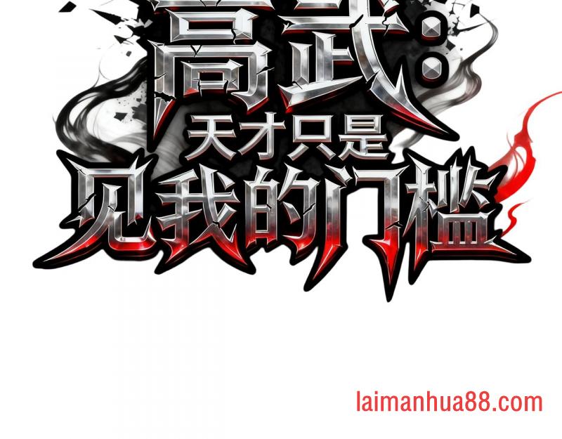 第25话 崩塌 第3页