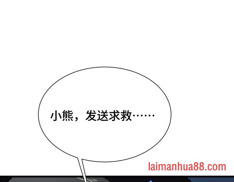 第25话 崩塌 第16页