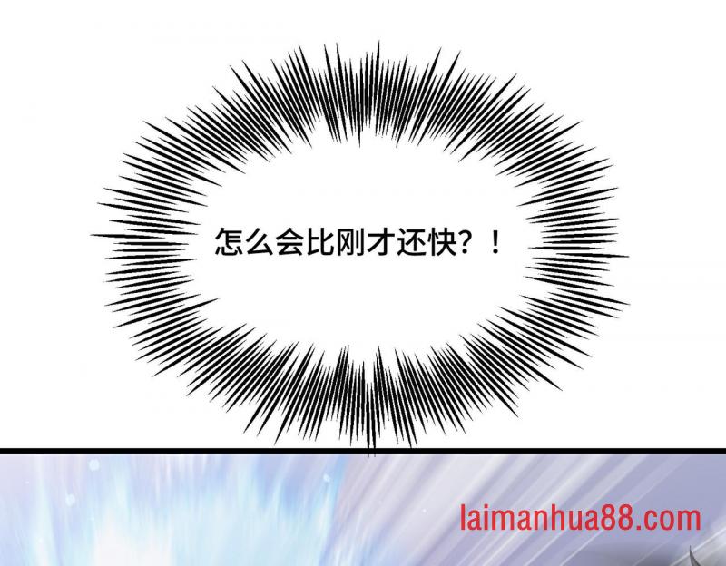 第25话 崩塌 第20页
