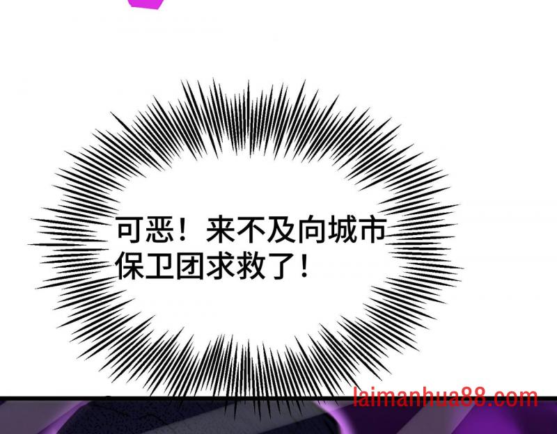 第25话 崩塌 第23页