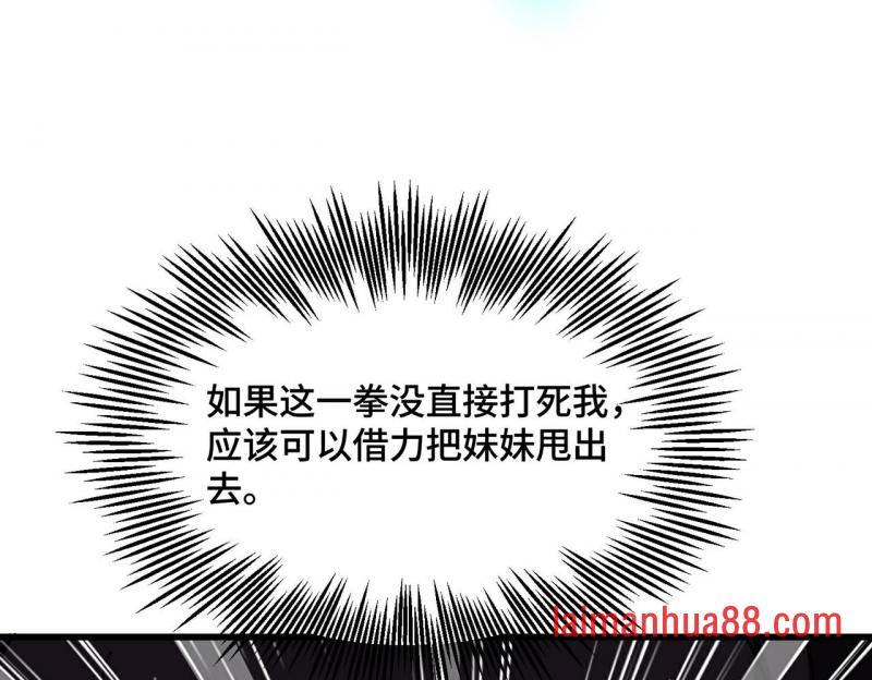 第25话 崩塌 第26页
