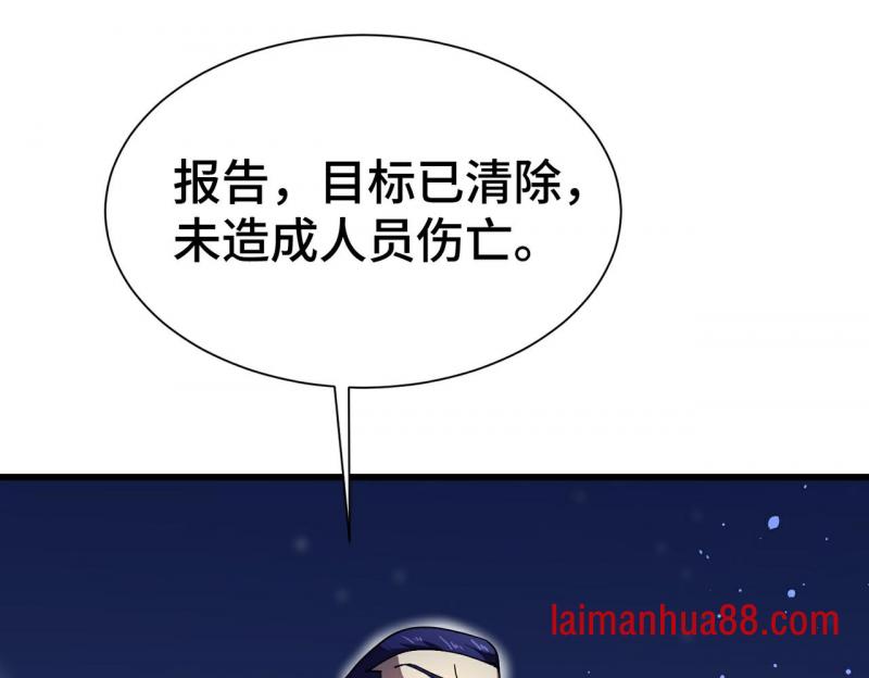 第25话 崩塌 第37页