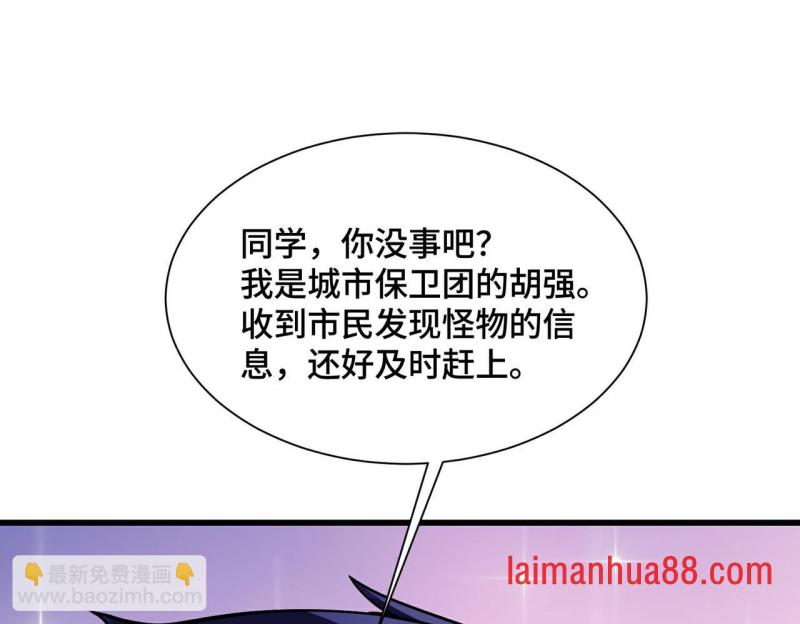 第25话 崩塌 第40页