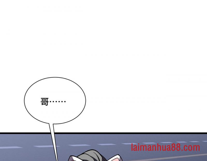 第25话 崩塌 第43页