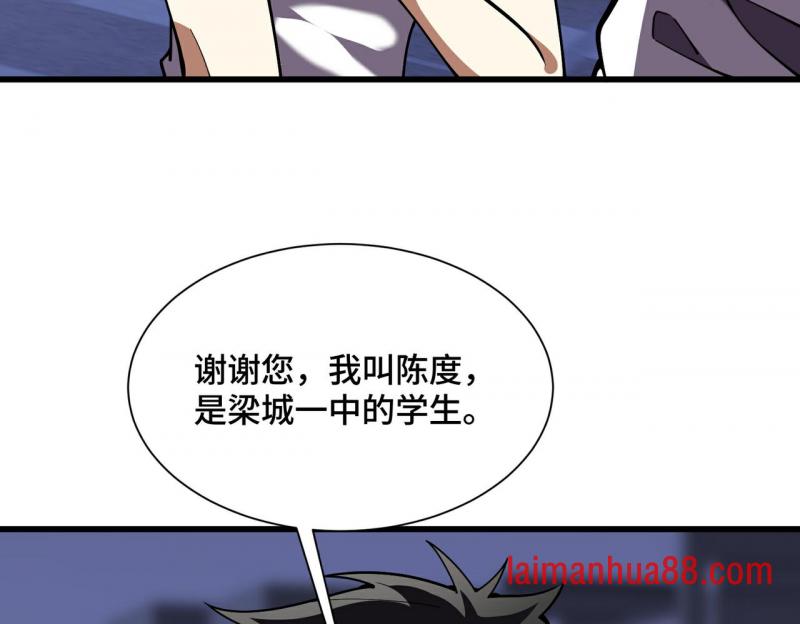 第25话 崩塌 第45页