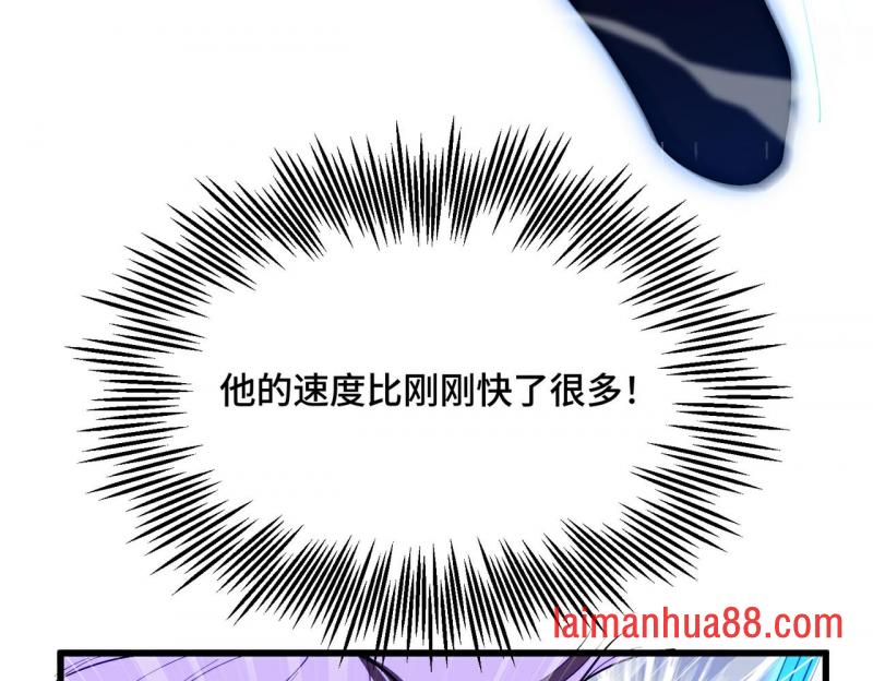第22话 精神践踏 第7页