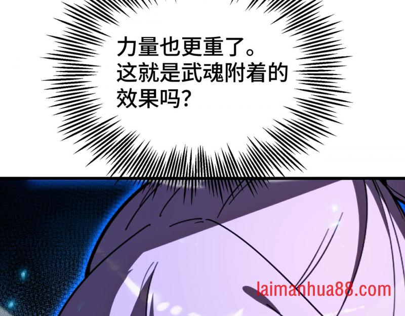 第22话 精神践踏 第18页