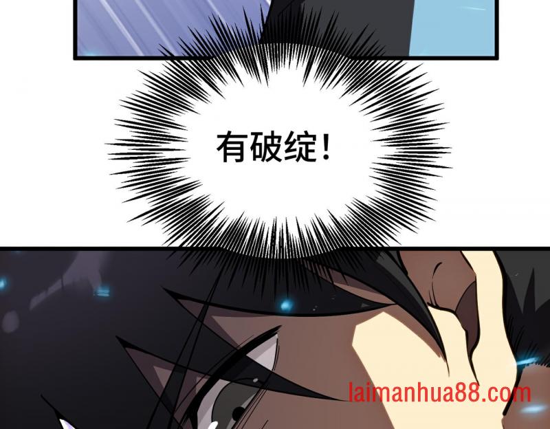 第22话 精神践踏 第27页