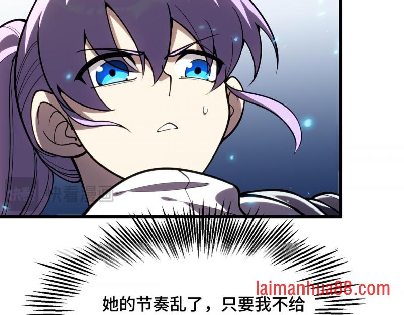 第22话 精神践踏 第39页