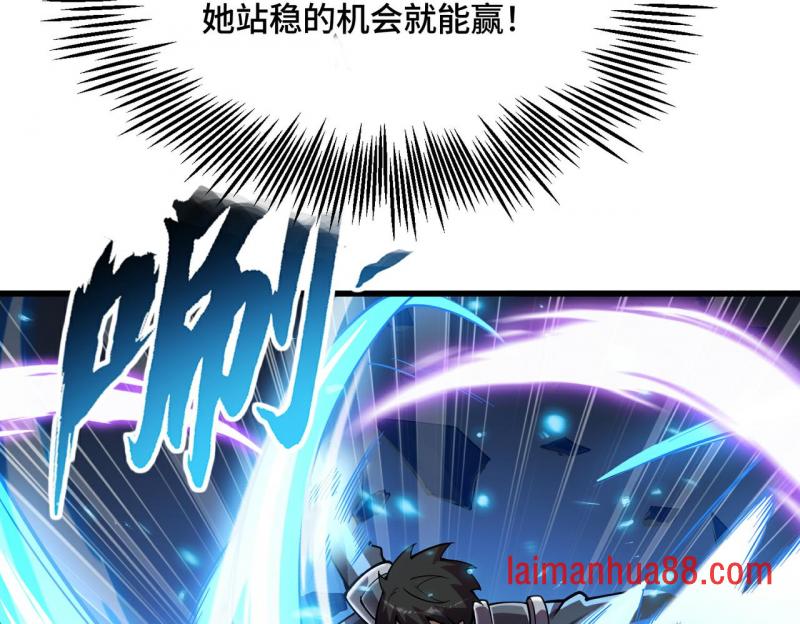 第22话 精神践踏 第40页