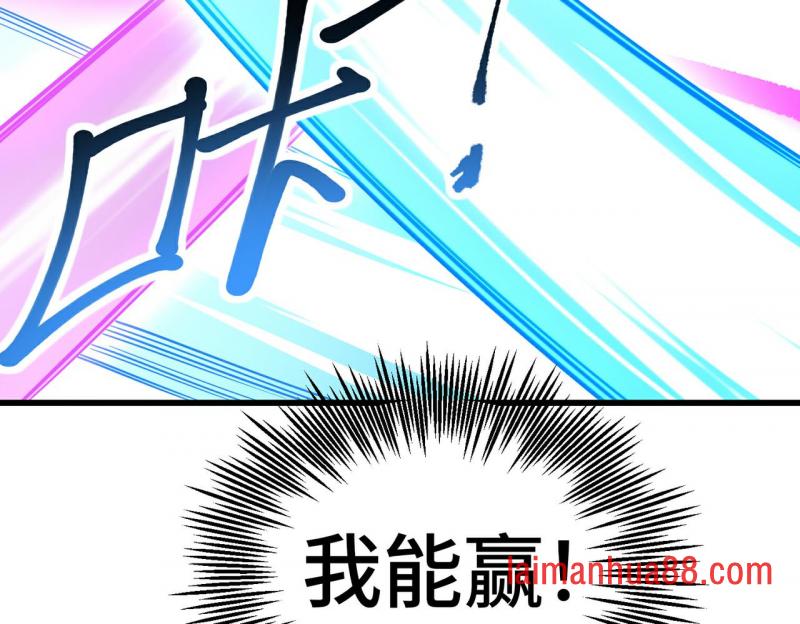 第22话 精神践踏 第45页