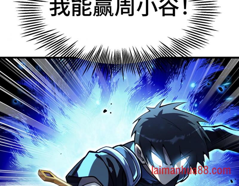 第22话 精神践踏 第48页