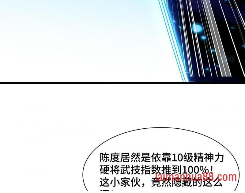 第22话 精神践踏 第50页