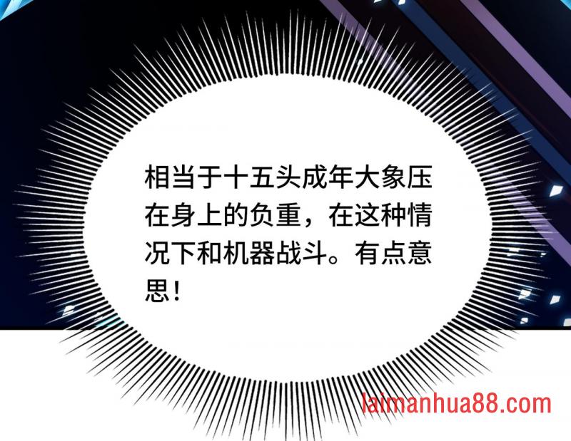 第九话 小小木偶 第33页