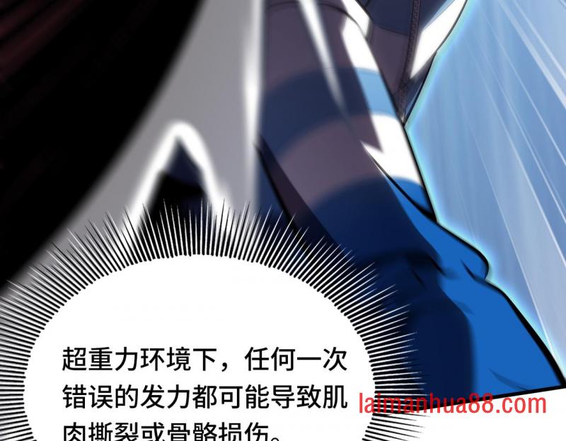 第九话 小小木偶 第46页
