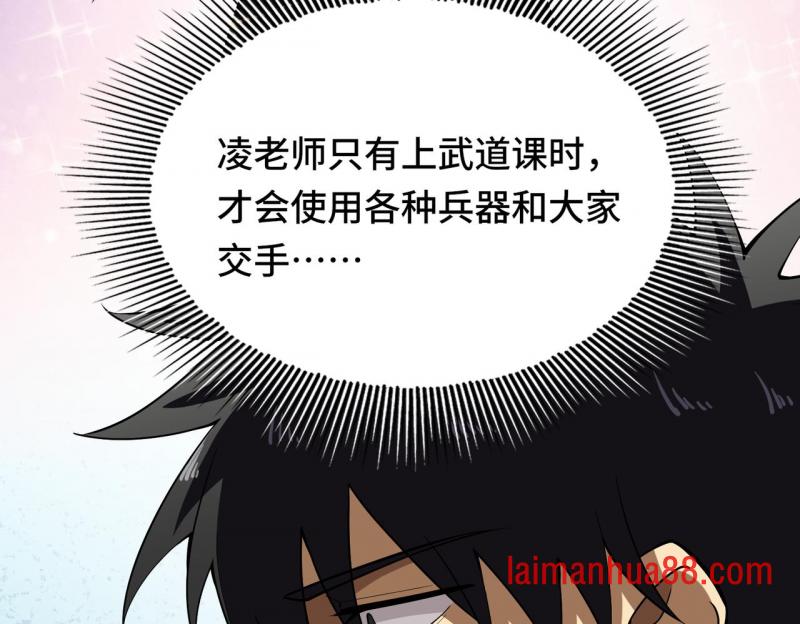 第15话 目的地 第5页