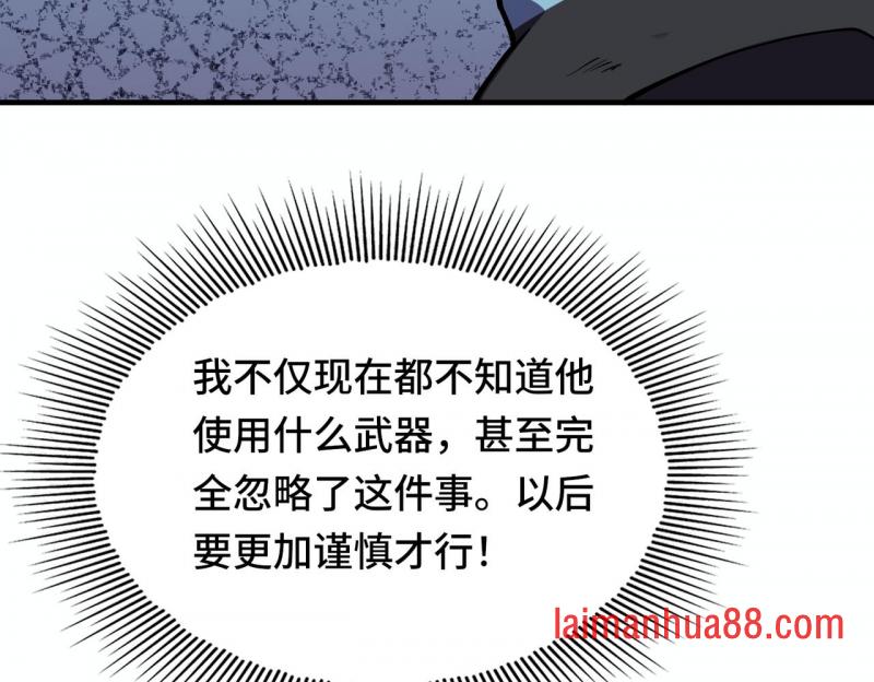 第15话 目的地 第7页