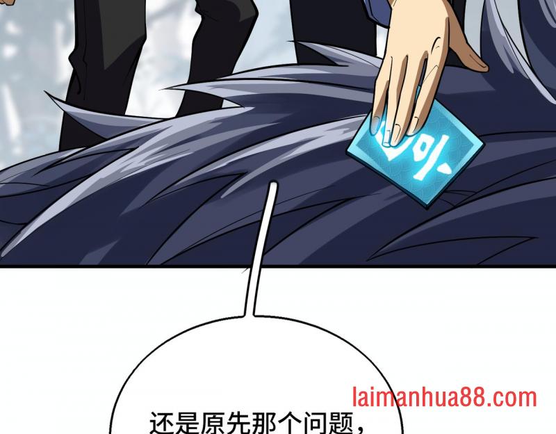 第15话 目的地 第11页