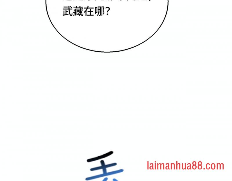 第15话 目的地 第12页
