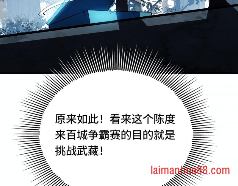 第15话 目的地 第18页