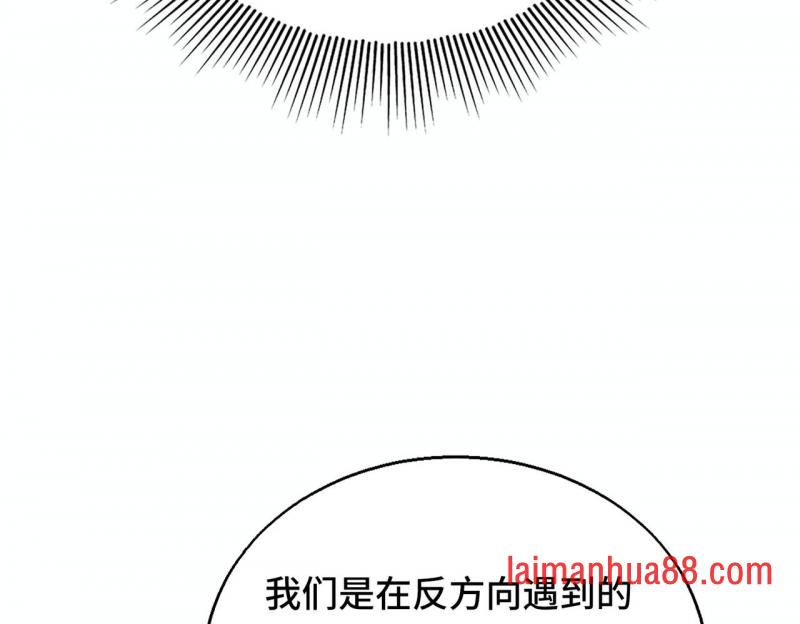 第15话 目的地 第19页