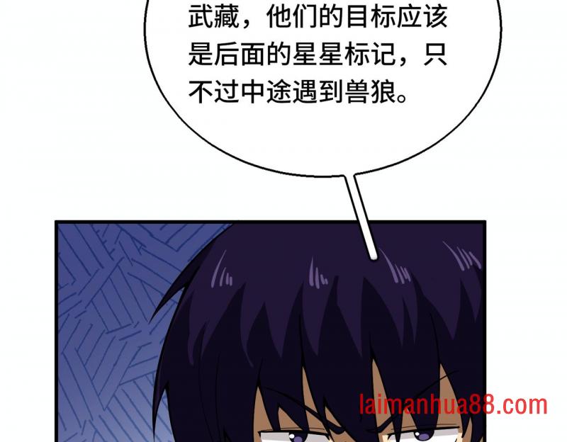 第15话 目的地 第20页