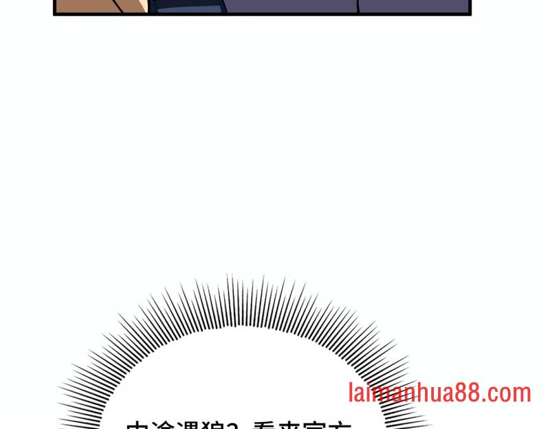 第15话 目的地 第22页