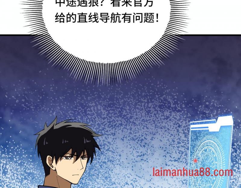 第15话 目的地 第23页
