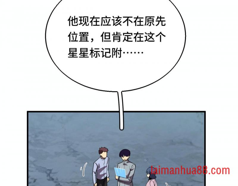 第15话 目的地 第25页