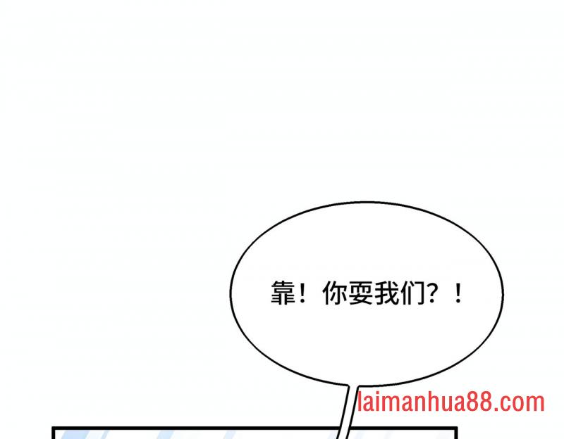 第15话 目的地 第32页