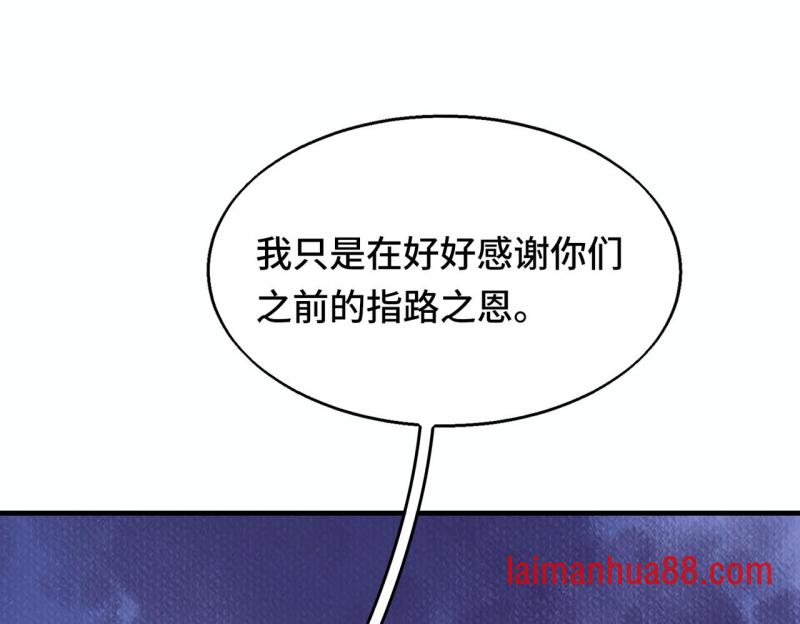 第15话 目的地 第38页