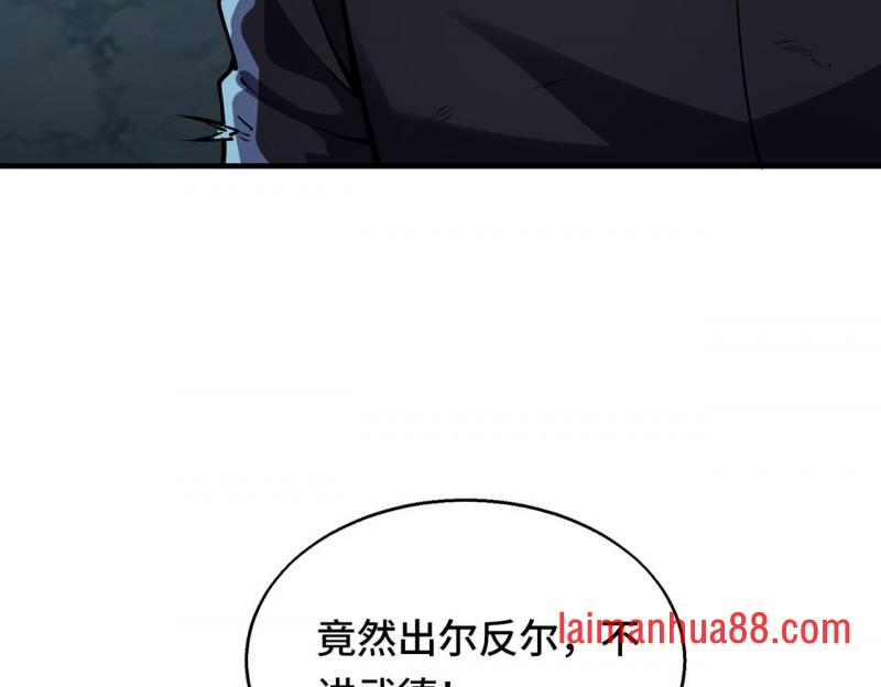 第15话 目的地 第46页