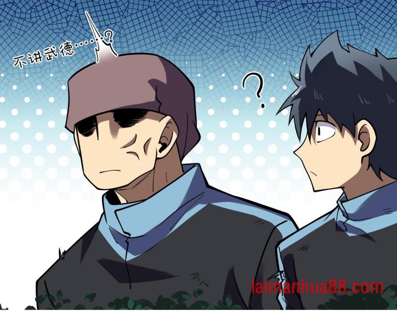 第15话 目的地 第50页