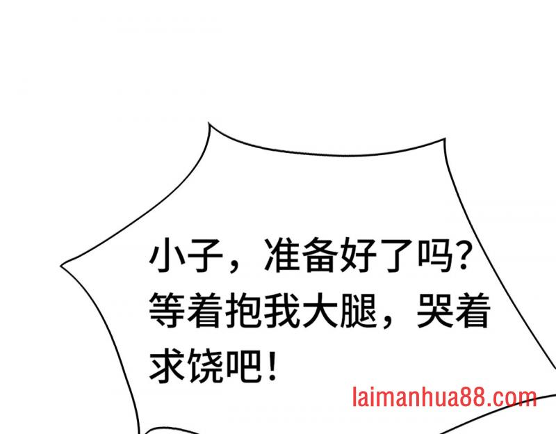 第六话 第6页