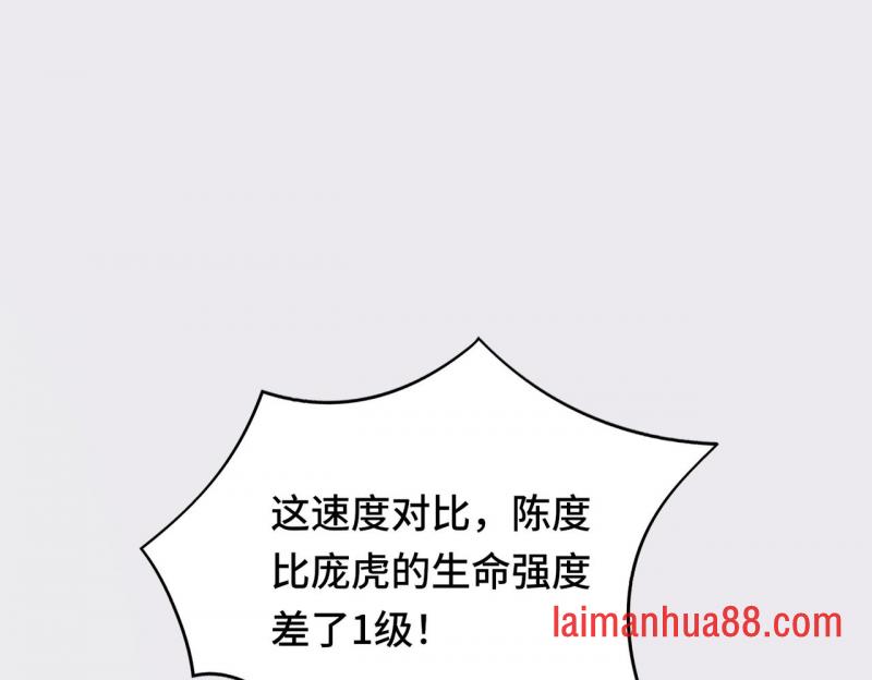 第六话 第20页