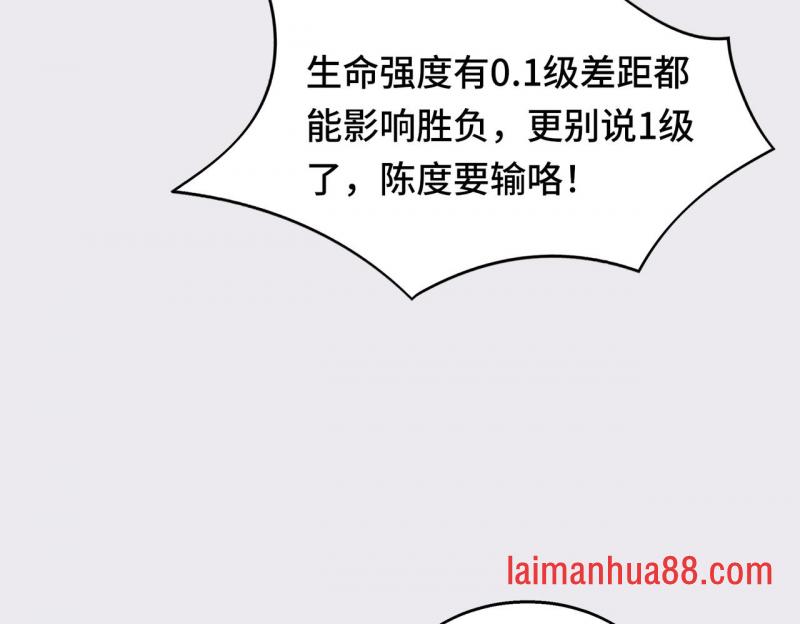 第六话 第23页