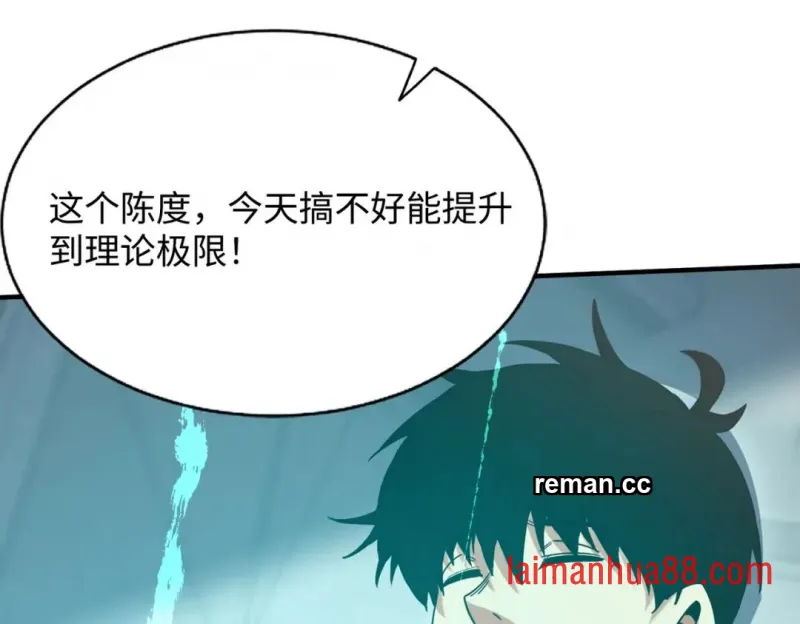 第29话 第4页