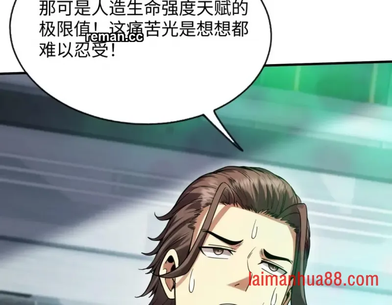 第29话 第8页