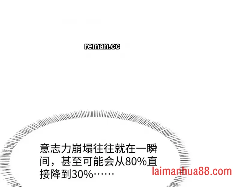 第29话 第14页