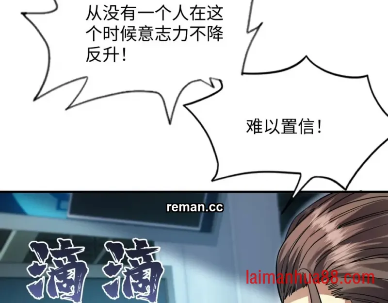 第29话 第20页