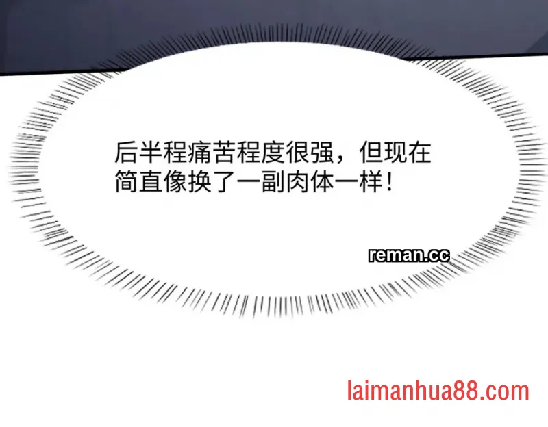 第29话 第33页