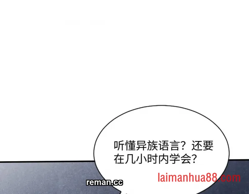 第29话 第67页