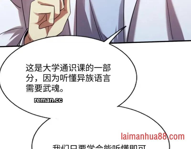 第29话 第74页