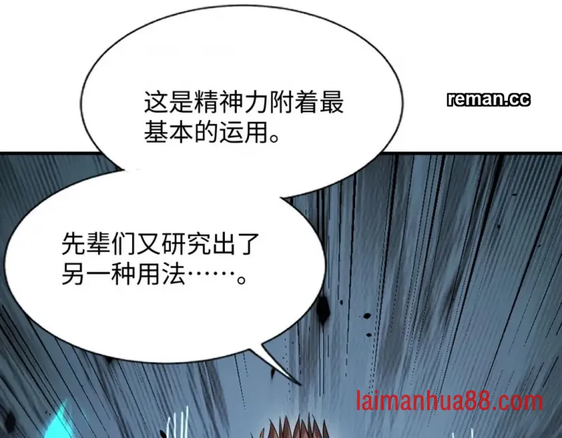 第29话 第76页