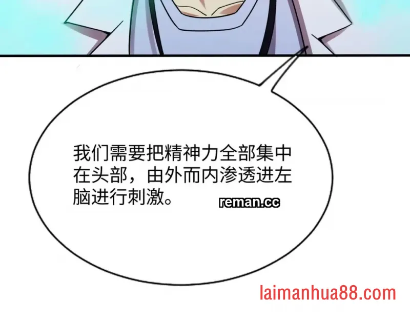 第29话 第82页