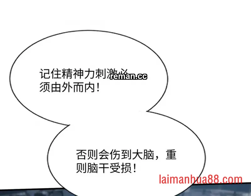 第29话 第83页
