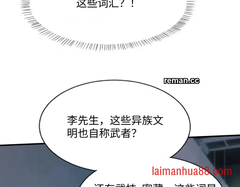 第29话 第101页