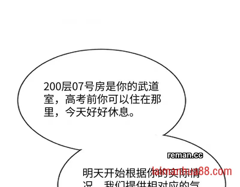 第29话 第122页