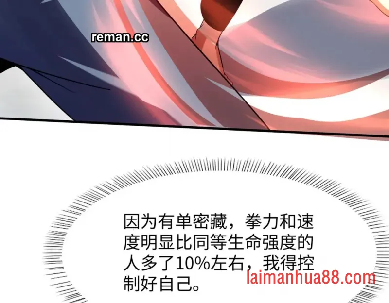 第29话 第154页